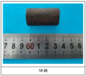 20CrNiMo钢销轴成分分析