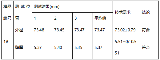 石油油管J55牌号鉴定-尺寸测试 石油油管J55牌号鉴定-尺寸测试