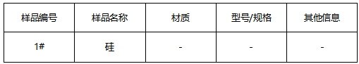 硅的氧元素分析 硅的氧元素分析