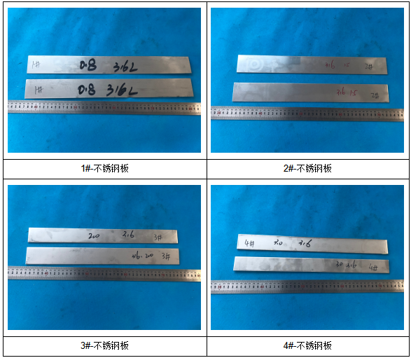 316L不锈钢板成分检测 316L不锈钢板成分检测