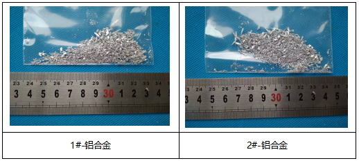 铝合金成分检测 铝合金成分检测