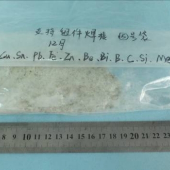 支持组件焊接金属制品成分分析 支持组件焊接金属制品成分分析
