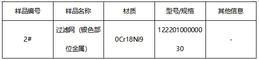 0Cr18Ni9不锈钢过滤网成分分析 0Cr18Ni9不锈钢过滤网成分分析