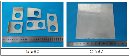 3003H24铝镍合金材质鉴定 3003H24铝镍合金材质鉴定