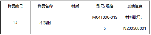 不锈钢板材成分分析 不锈钢板材成分分析