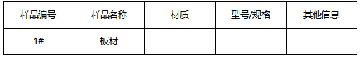 金属板材成分分析 金属板材成分分析