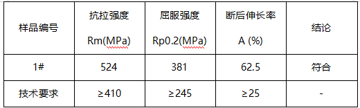 20#无缝钢管牌号鉴定 20#无缝钢管牌号鉴定