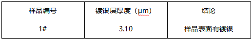 圆头螺栓镀层测试-半定量测试 圆头螺栓镀层测试-半定量测试