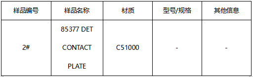 C51000铜合金镀层厚度 C51000铜合金镀层厚度