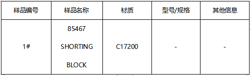 C17200铜合金镀层厚度 C17200铜合金镀层厚度