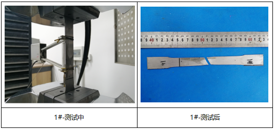 不锈钢冷轧钢板成分分析-拉伸测试 不锈钢冷轧钢板成分分析-拉伸测试