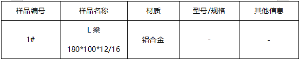 铝合号判定GB/T 3190-2008 铝合号判定GB/T 3190-2008