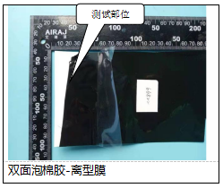 双面泡棉胶-丙烯酸酯橡胶成分分析