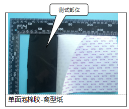 双面泡棉胶-离型纸橡胶成分分析 双面泡棉胶-离型纸橡胶成分分析