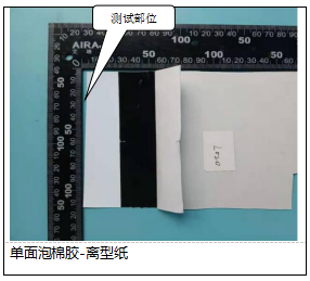 双面泡棉胶-离型纸聚丙烯酸酯橡胶成分分析 双面泡棉胶-离型纸聚丙烯酸酯橡胶成分分析