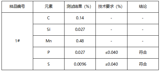 后副车架钢材牌号鉴定-拉伸测试