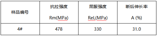 Q235B插座盖成分分析-拉伸测试 Q235B插座盖成分分析-拉伸测试