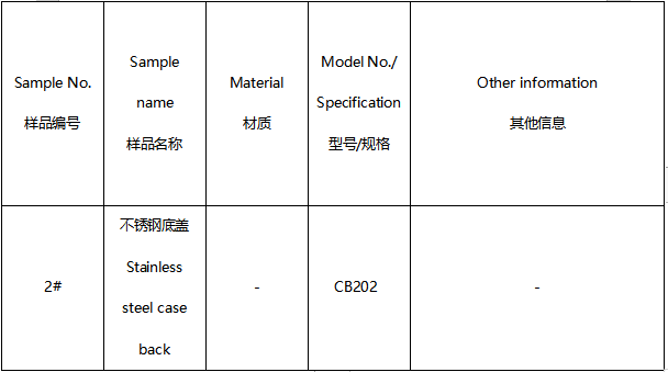 不锈钢手表底盖成分分析 不锈钢手表底盖成分分析