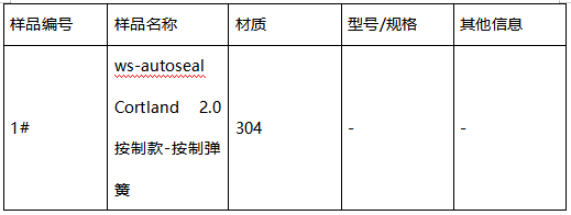 304不锈钢按制弹簧牌号鉴定 304不锈钢按制弹簧牌号鉴定