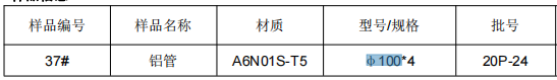 无缝铝棒φ100铝合金成分分析