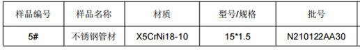 不锈钢316过滤网成分分析 不锈钢316过滤网成分分析