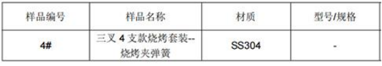 SS304不锈钢成分分析烧烤夹弹簧