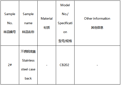 不锈钢手表底盖成分分析 不锈钢手表底盖成分分析