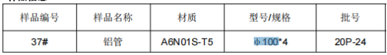 无缝铝棒φ100铝合金成分分析