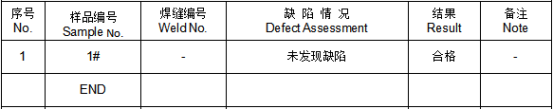 连接杆磁粉探伤检测 连接杆磁粉探伤检测