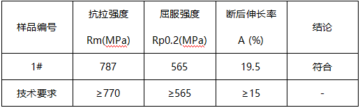 锻轴成分检测 锻轴成分检测