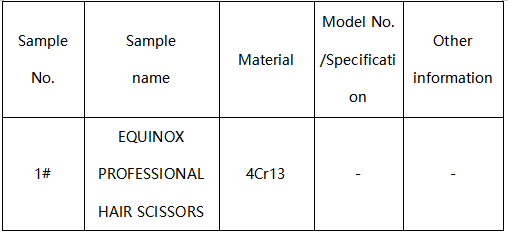 不锈钢理发剪刀成分分析-牌号鉴定