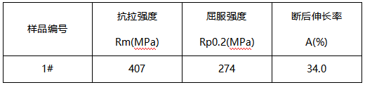 油箱托架成分分析-拉伸测试 油箱托架成分分析-拉伸测试