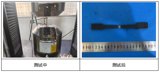 油箱托架成分分析-拉伸测试 油箱托架成分分析-拉伸测试