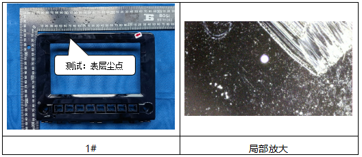 塑料面壳主成分定性分析 塑料面壳主成分定性分析