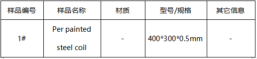 涂漆钢板镀锌层质量 涂漆钢板镀锌层质量