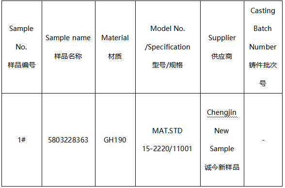 铸铁金相检验-石墨形态和长度 铸铁金相检验-石墨形态和长度
