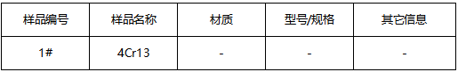 不锈钢金相组织分析 不锈钢金相组织分析