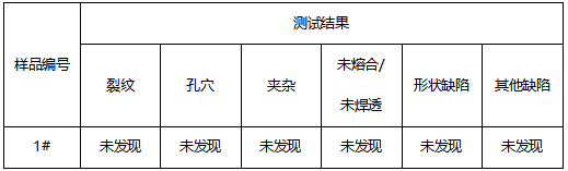 焊板焊缝宏观测试-横向拉伸测试 焊板焊缝宏观测试-横向拉伸测试