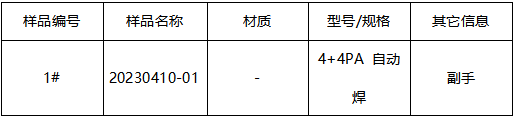 焊缝宏观测试ISO 17639:2022 焊缝宏观测试ISO 17639:2022