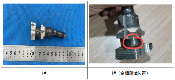 氩气接管金相分析 氩气接管金相分析