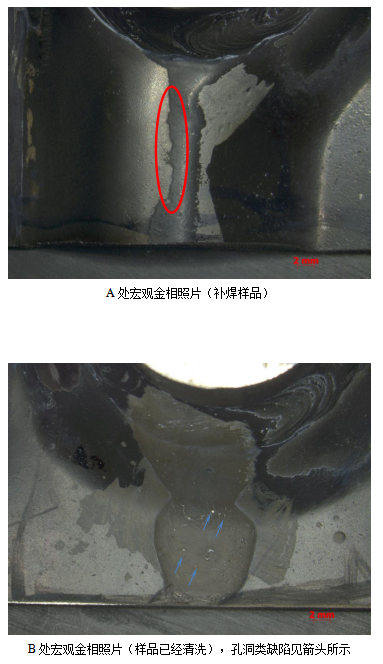 不锈钢油路板失效分析 不锈钢油路板失效分析