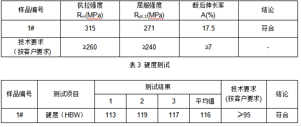 金属桁架失效分析 金属桁架失效分析