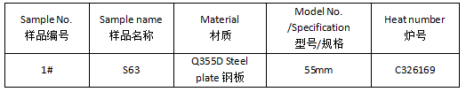 Q355D钢板化学成分分析 Q355D钢板化学成分分析