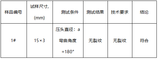碳钢花纹板成分分析-拉伸测试