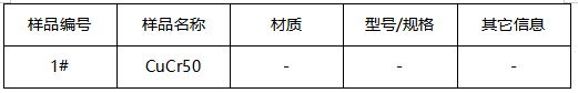 铅黄铜成分分析 铅黄铜成分分析