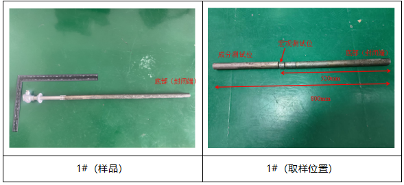 高温耐磨热电偶套管半定量成分分析 高温耐磨热电偶套管半定量成分分析