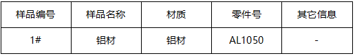 铝材维氏硬度-拉伸测试 铝材维氏硬度-拉伸测试