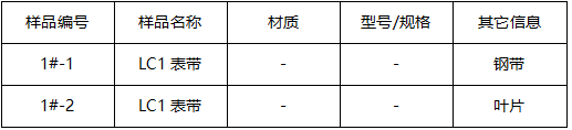 LC1表带维氏硬度 LC1表带维氏硬度