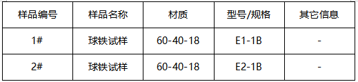 球铁试样布氏硬度 球铁试样布氏硬度