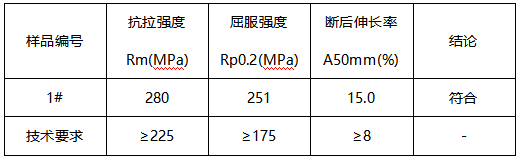 安装座铝型材布氏硬度-拉伸测试 安装座铝型材布氏硬度-拉伸测试
